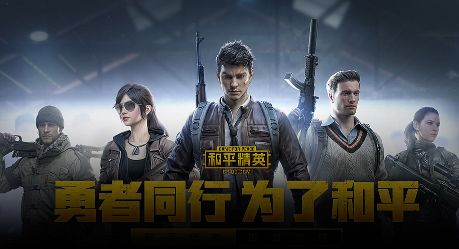 PUBG Mobile’s Chinese version Game for Peace